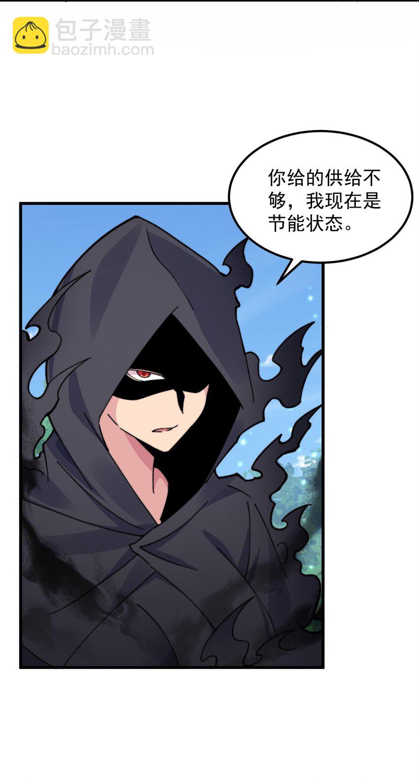 99 这树怎么流血了-第99话