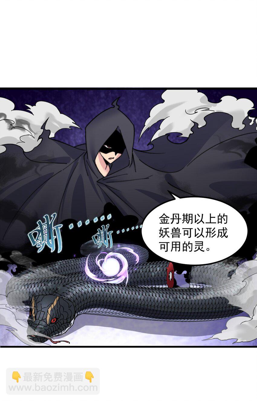 99 这树怎么流血了-第99话