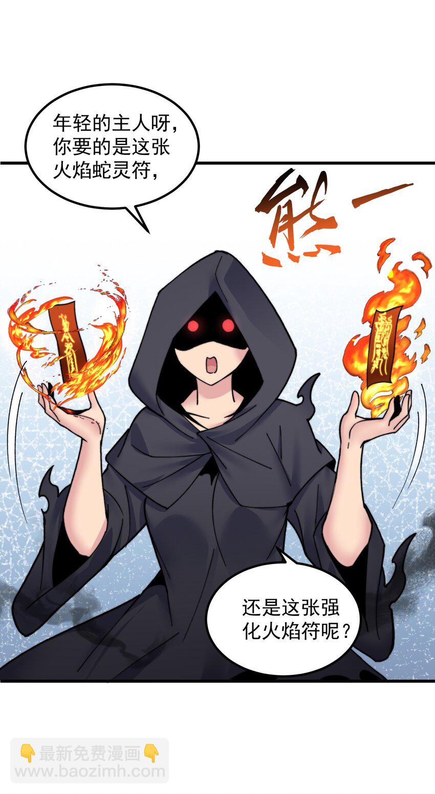 99 这树怎么流血了-第99话