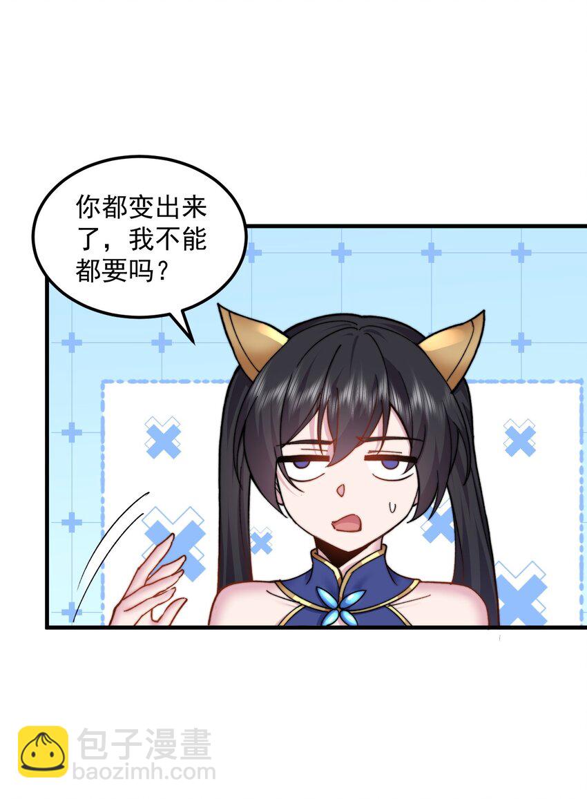 99 这树怎么流血了-第99话