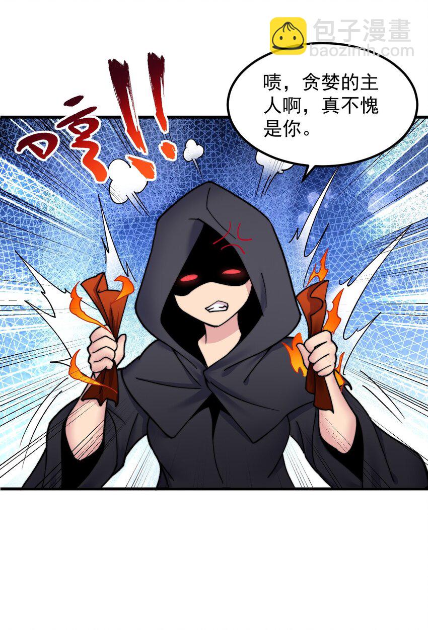 99 这树怎么流血了-第99话