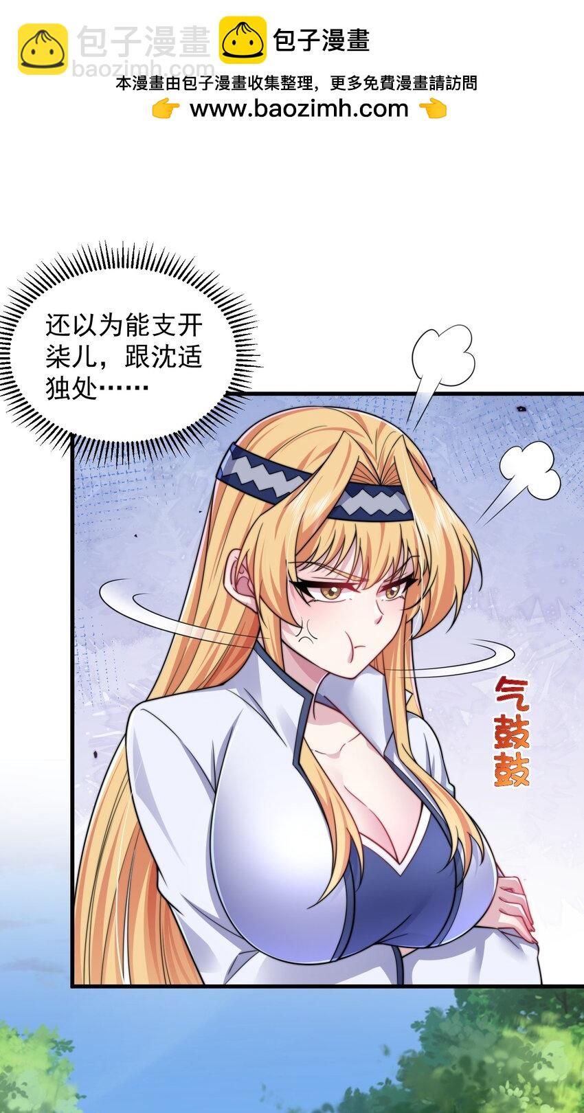99 这树怎么流血了-第99话