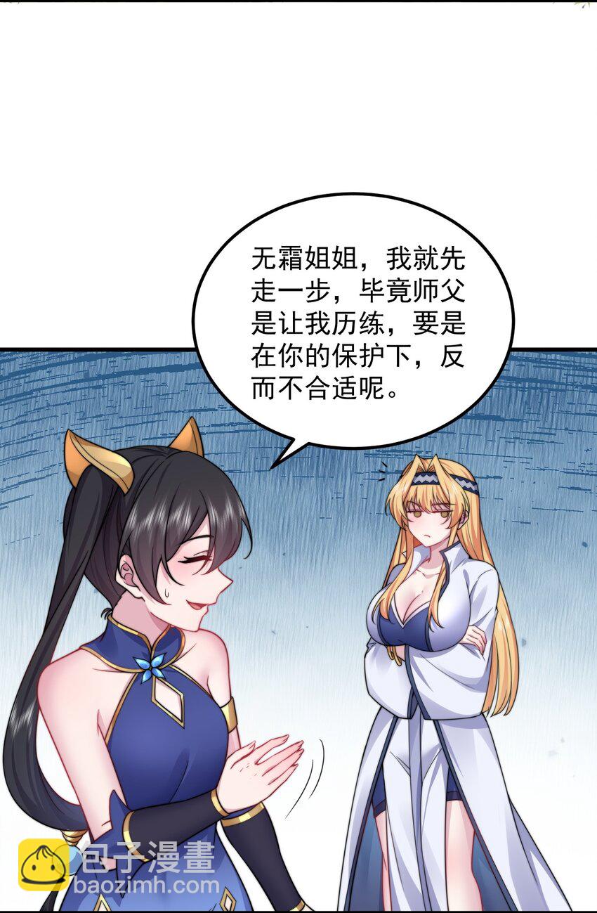 99 这树怎么流血了-第99话