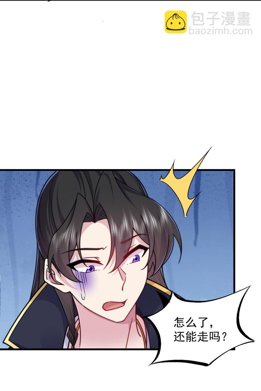 101 白瑶光-第101话