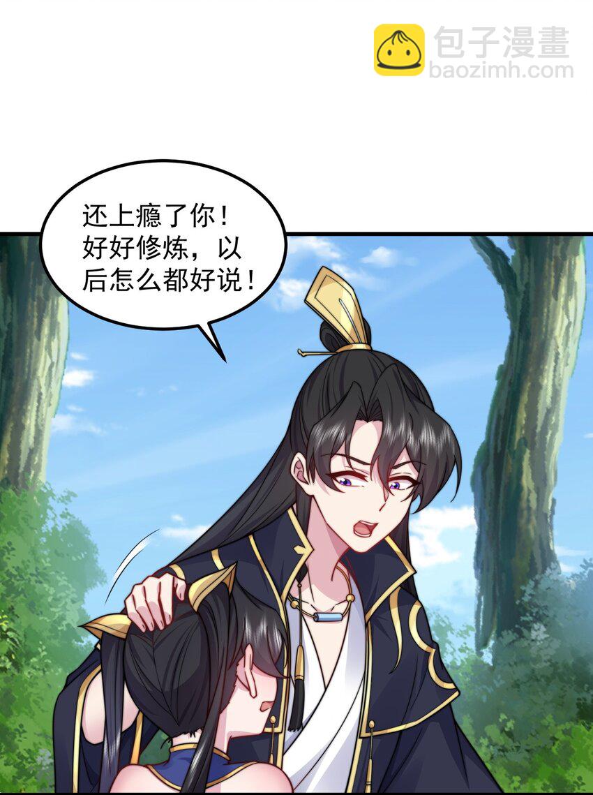 101 白瑶光-第101话