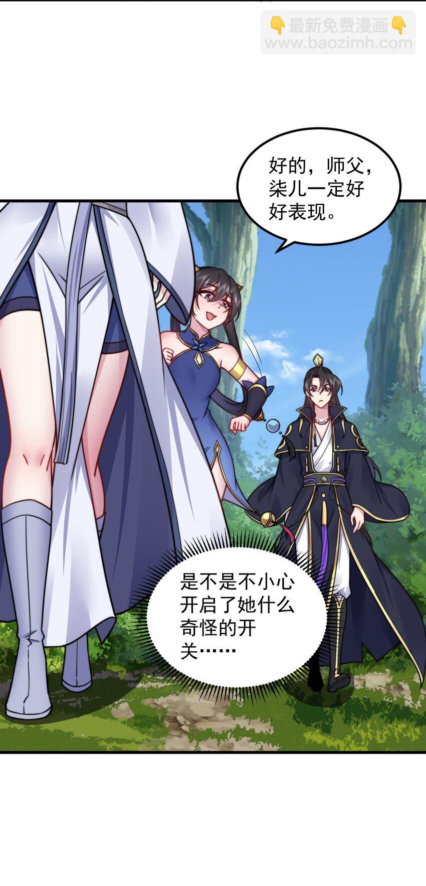 101 白瑶光-第101话