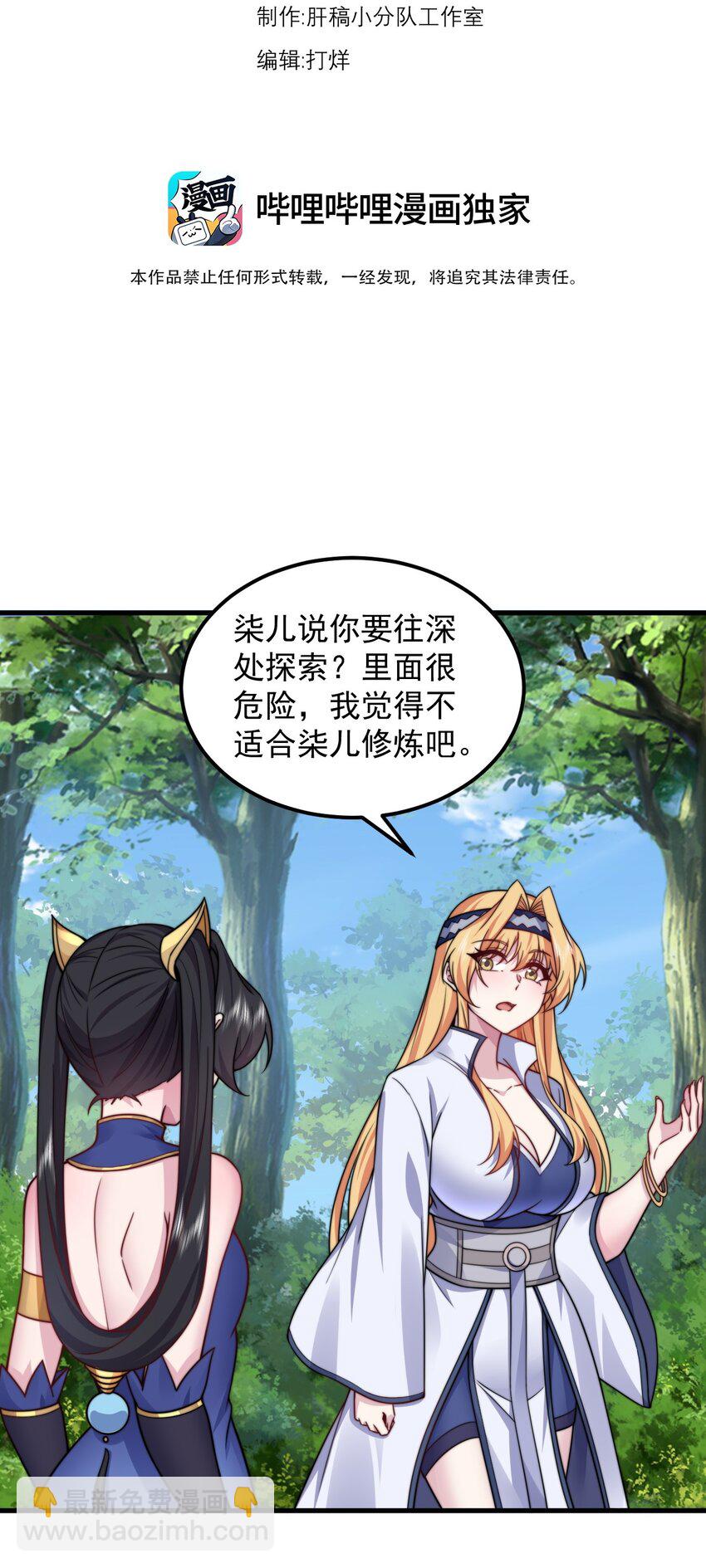 101 白瑶光-第101话