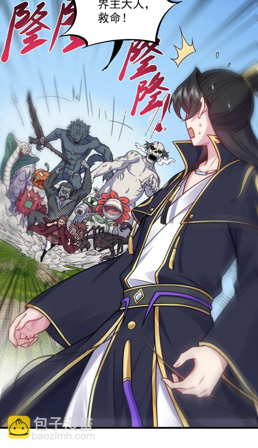 101 白瑶光-第101话