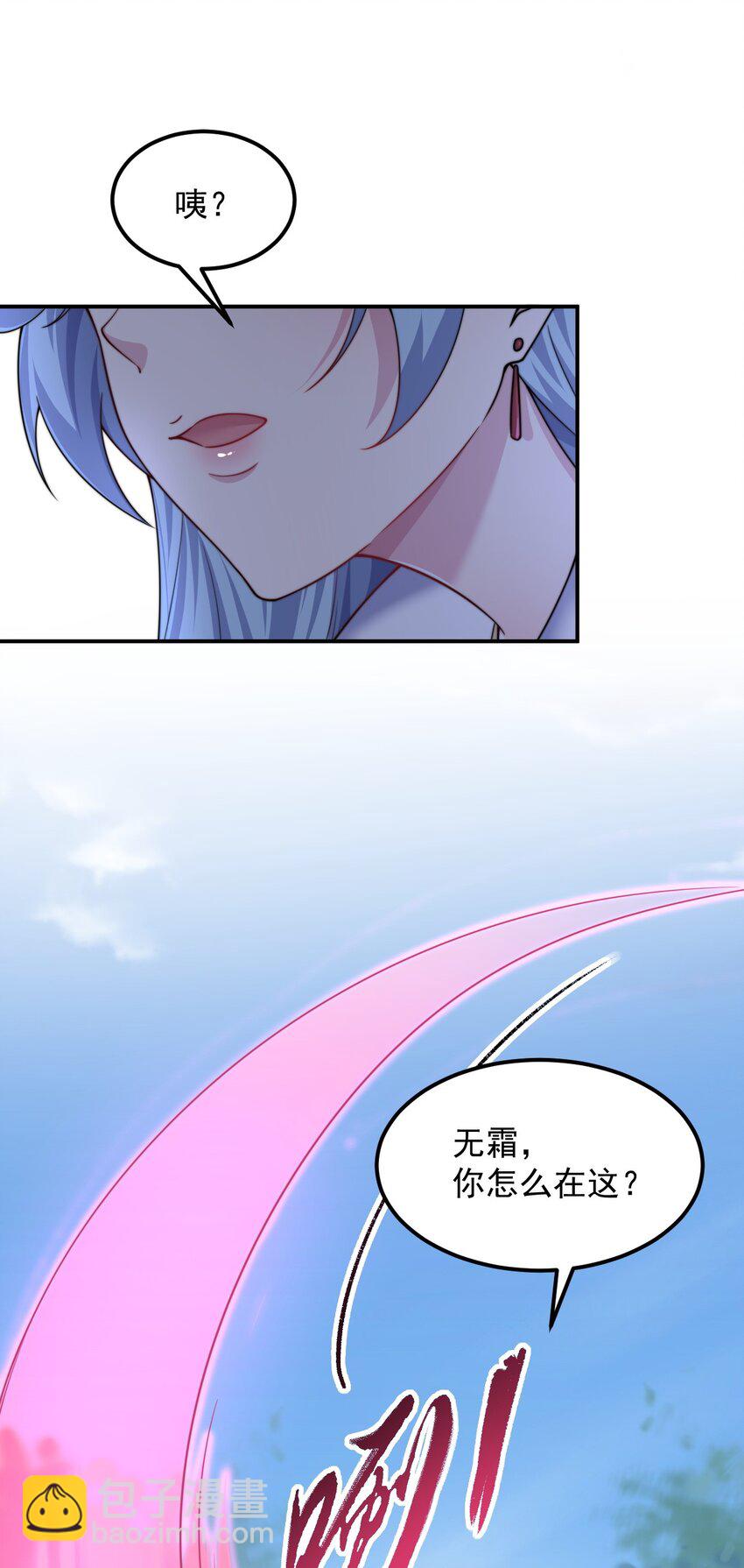 101 白瑶光-第101话
