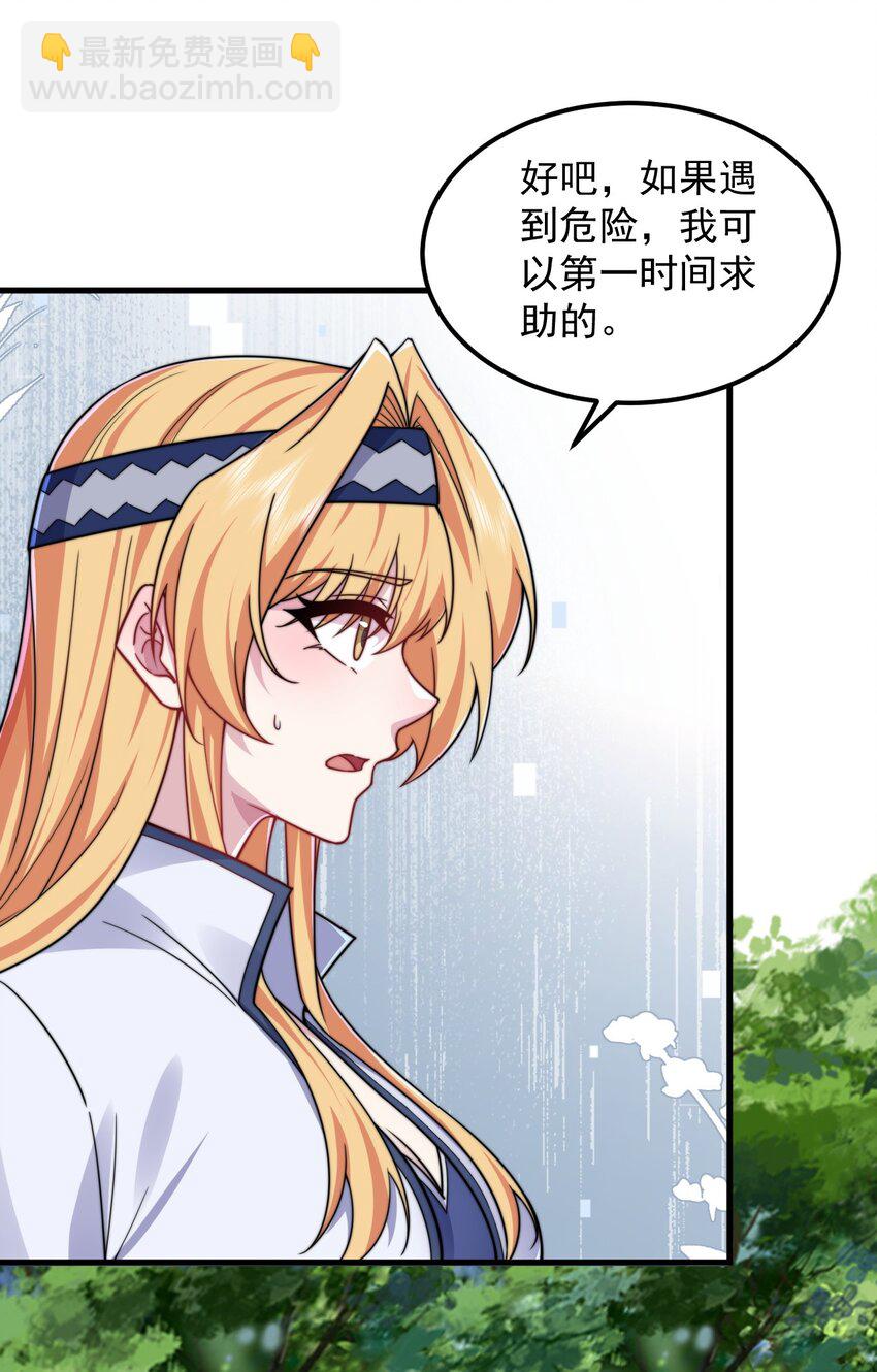 101 白瑶光-第101话