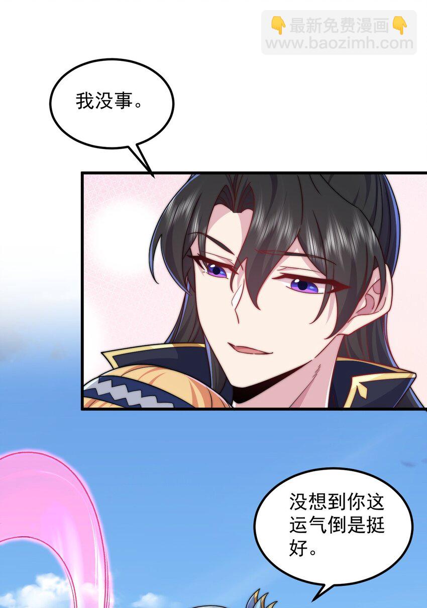 103 做媒狂白瑶光(1/2)-第103话