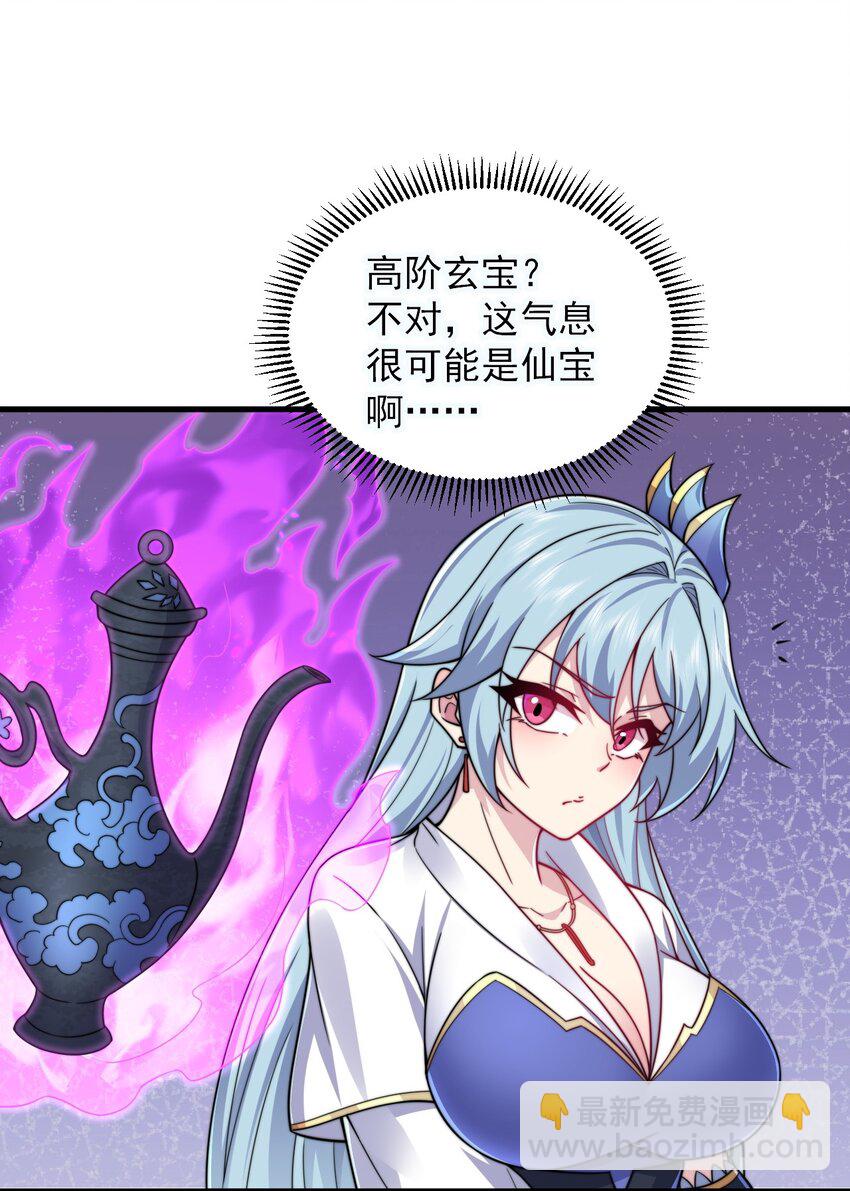 103 做媒狂白瑶光(1/2)-第103话