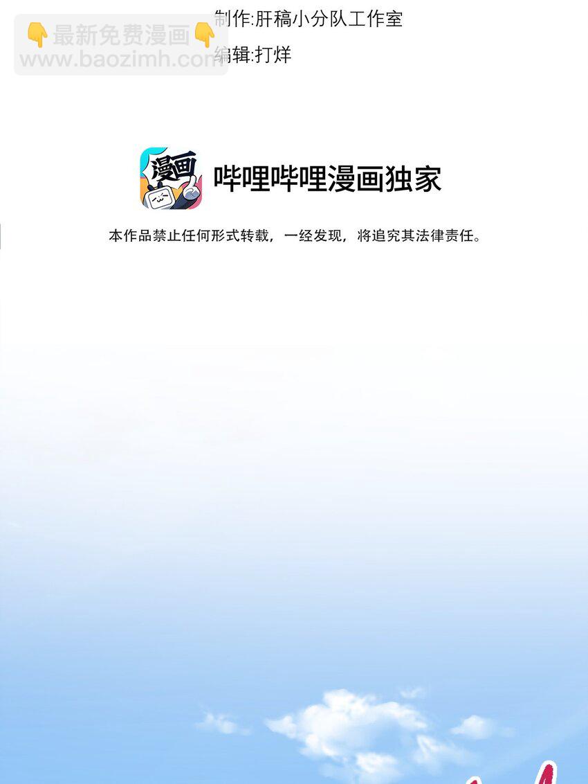 103 做媒狂白瑶光(1/2)-第103话