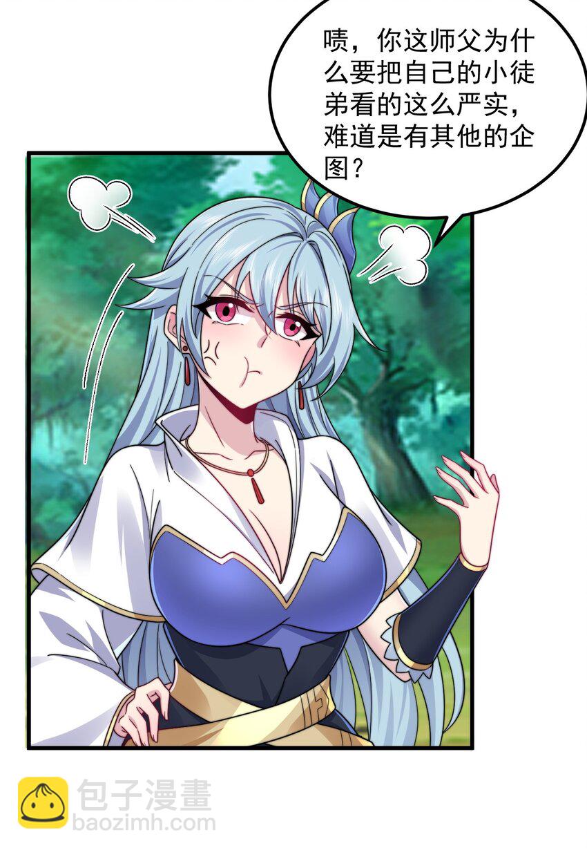 103 做媒狂白瑶光(1/2)-第103话
