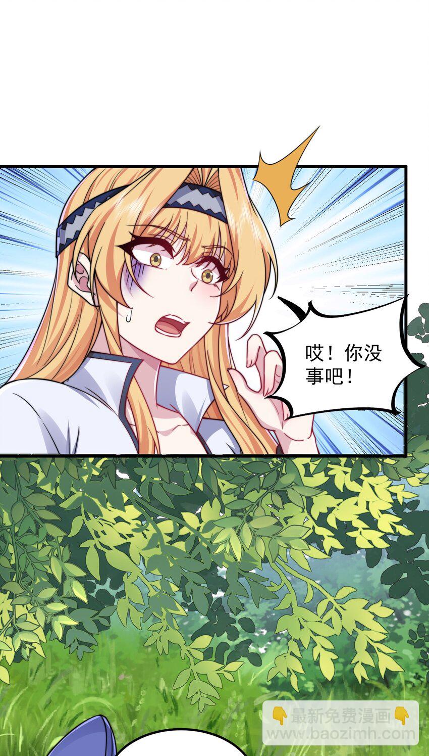 103 做媒狂白瑶光(1/2)-第103话