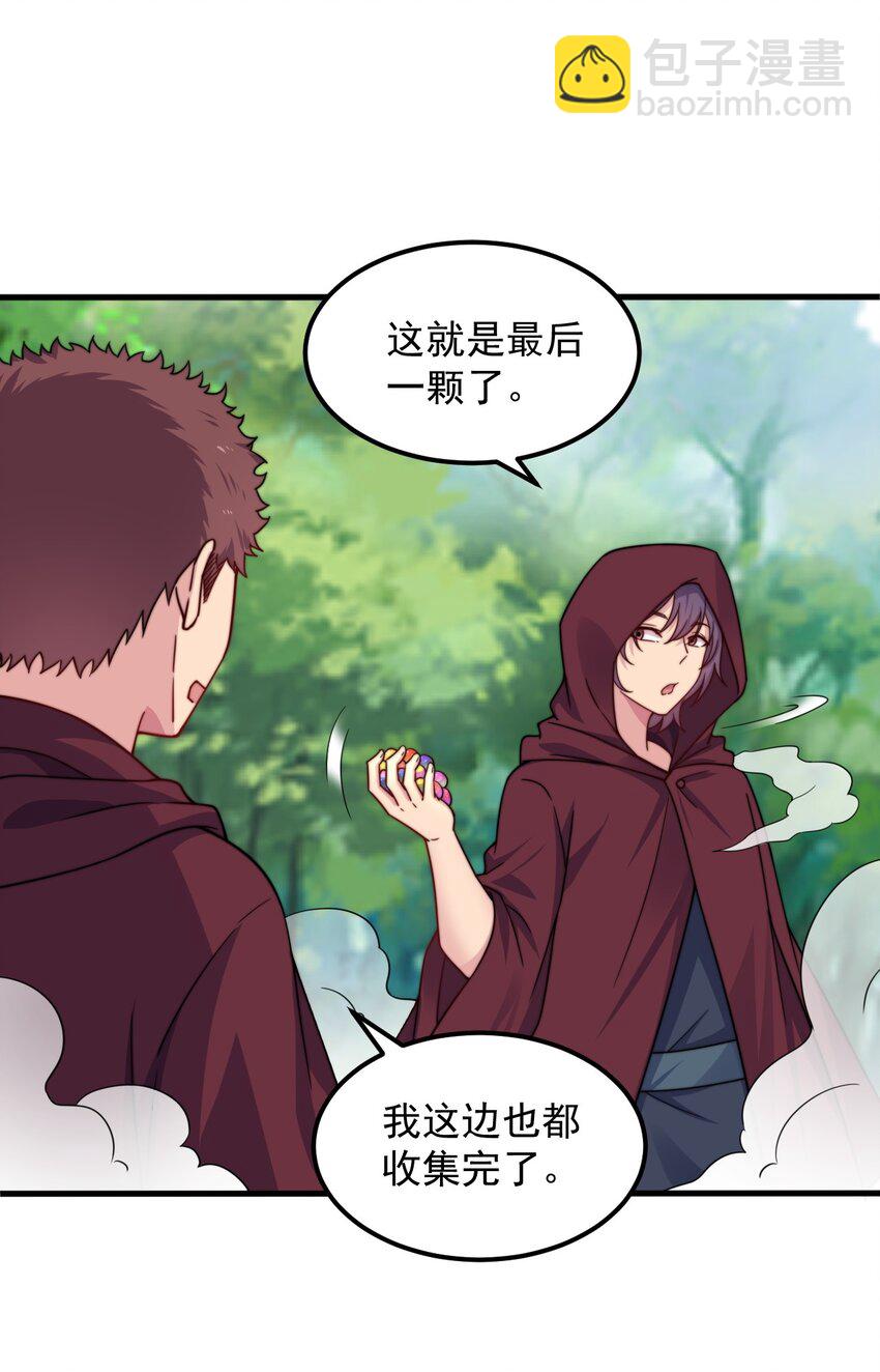 103 做媒狂白瑶光(1/2)-第103话