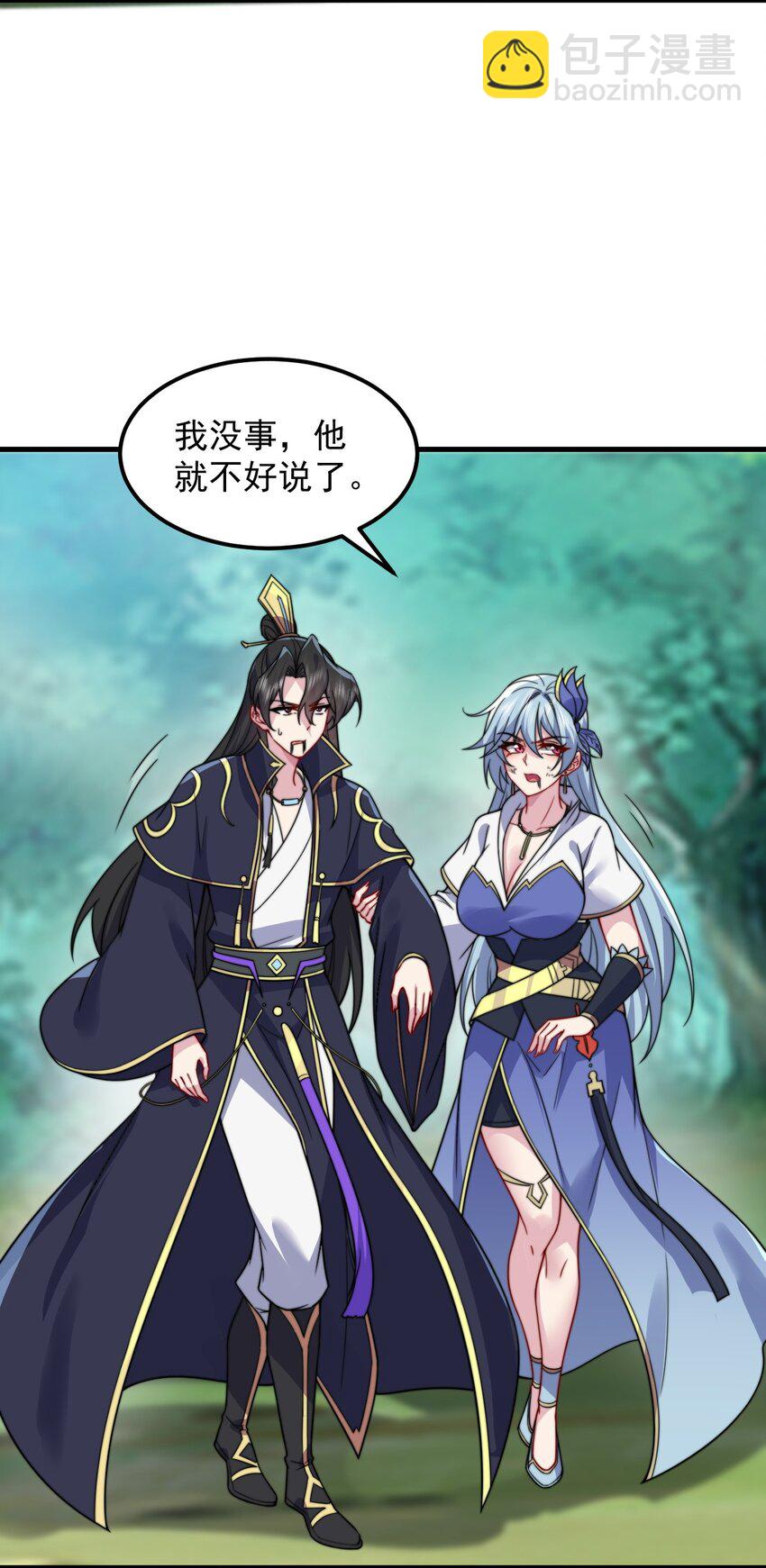 105 看破-第105话