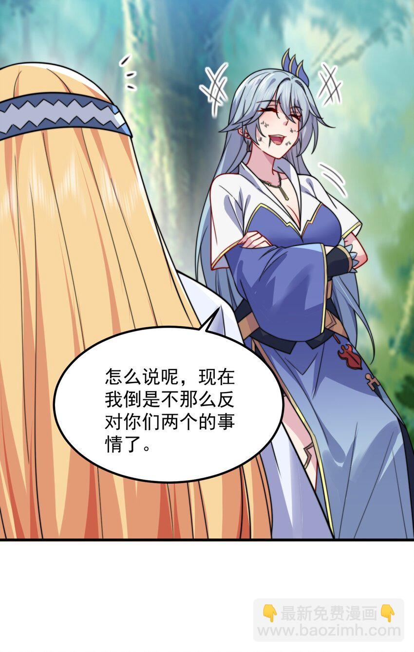 105 看破-第105话