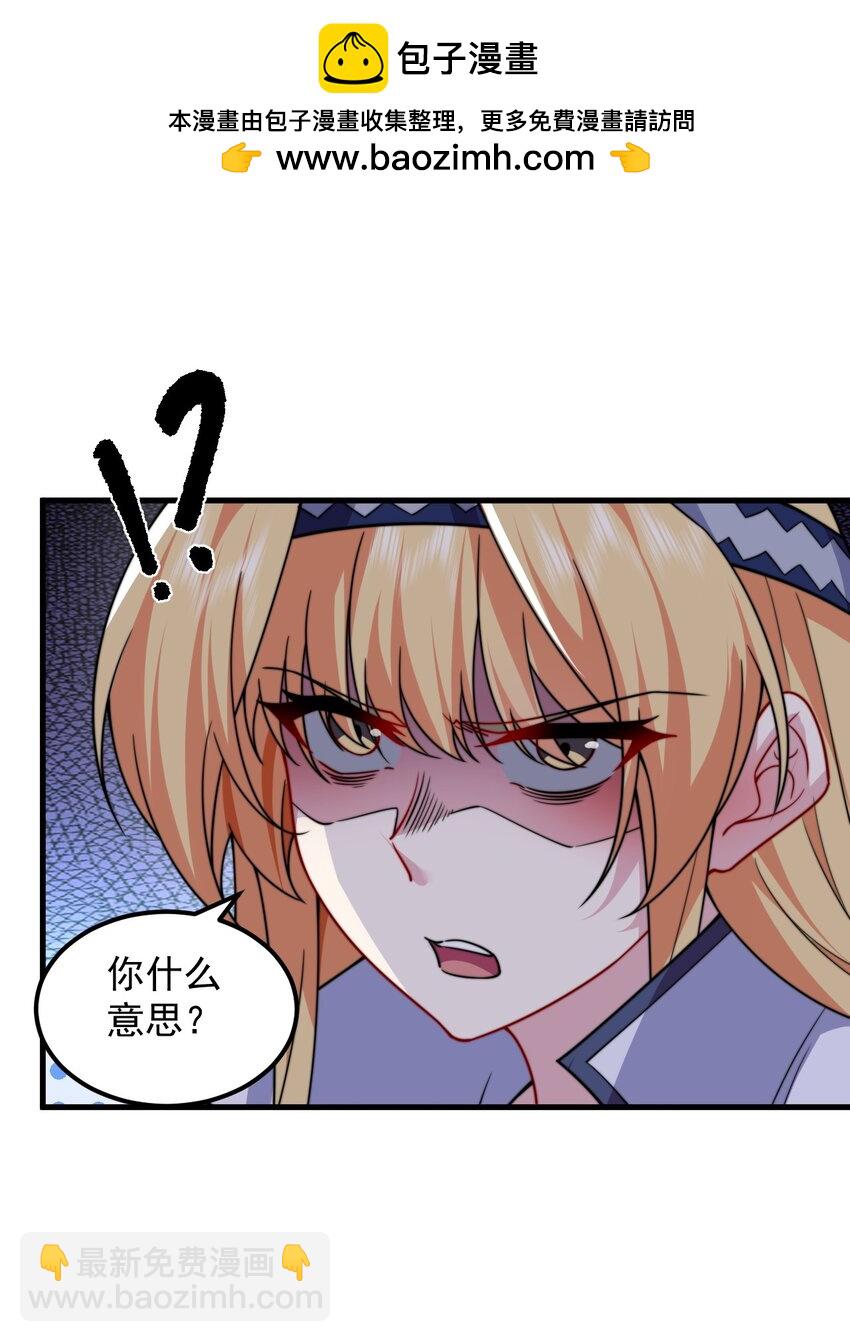 105 看破-第105话