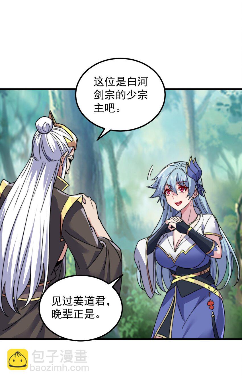 105 看破-第105话