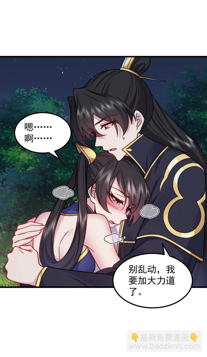 107 双修功法(1/2)-第107话