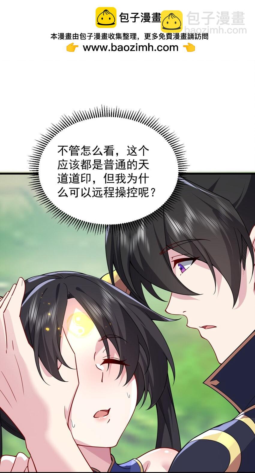 107 双修功法(1/2)-第107话