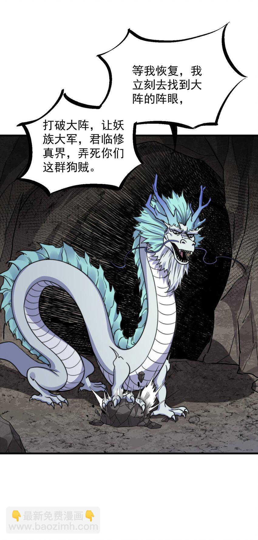 107 双修功法(1/2)-第107话