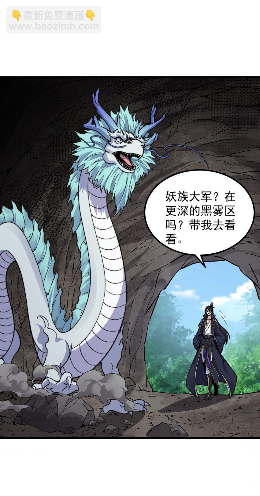 107 双修功法(1/2)-第107话