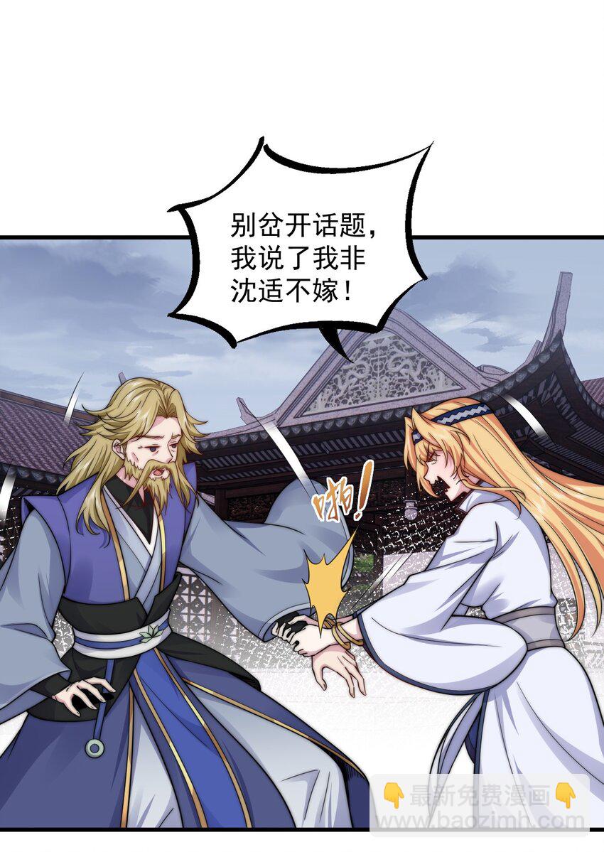 109 空间管理-第109话