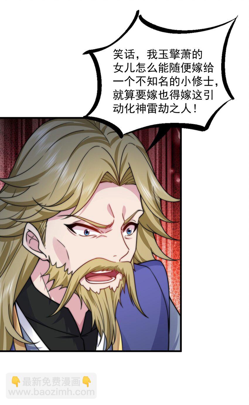 109 空间管理-第109话