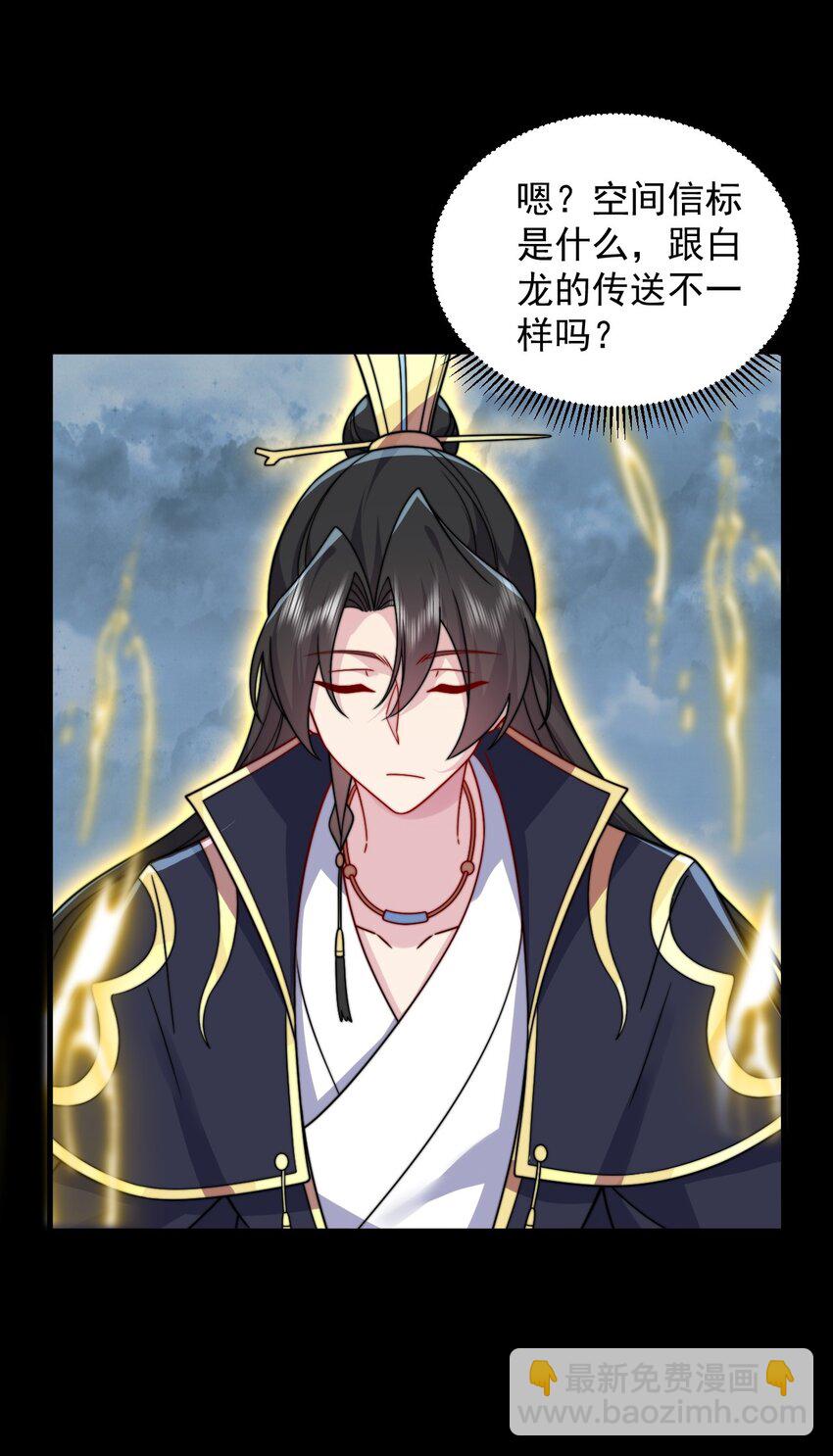 109 空间管理-第109话