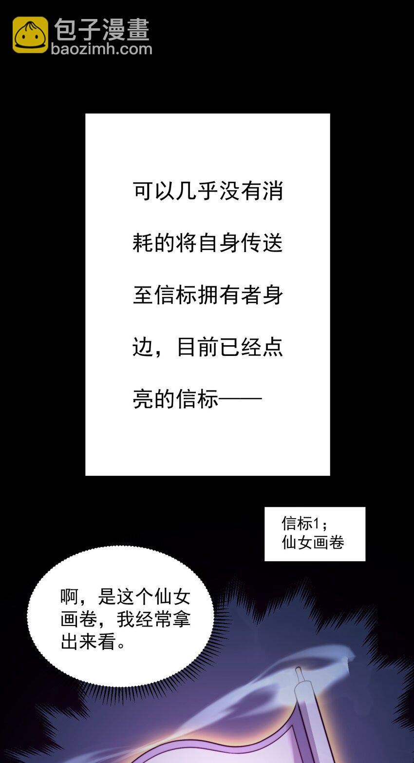 109 空间管理-第109话