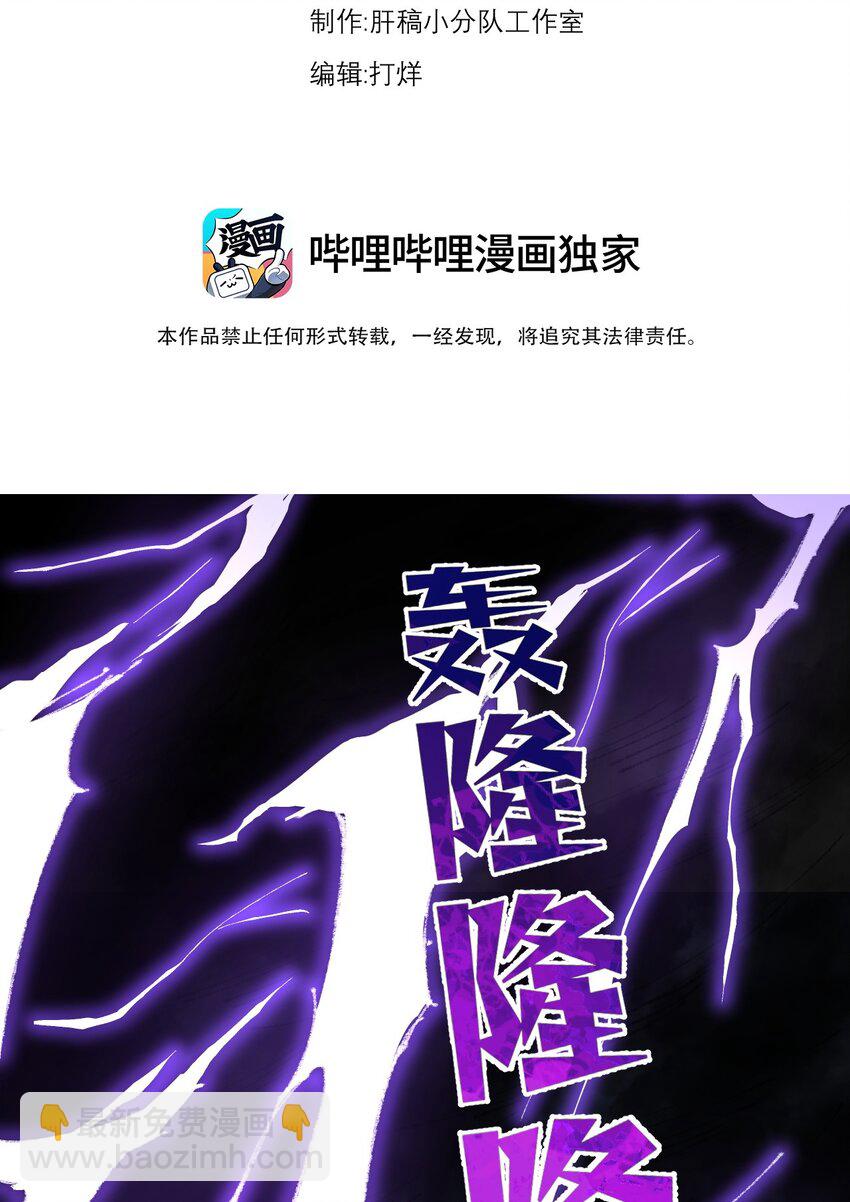 109 空间管理-第109话