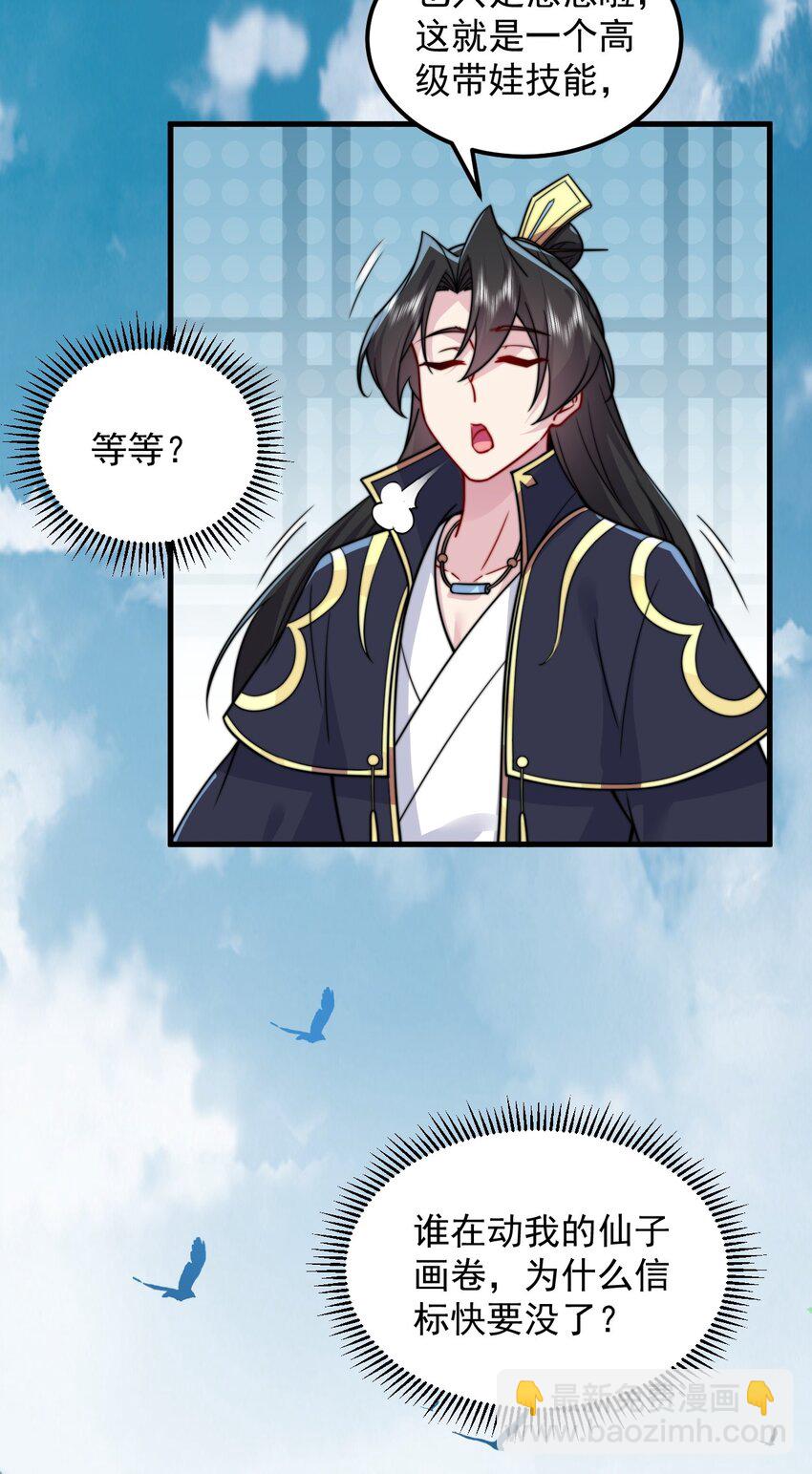 109 空间管理-第109话