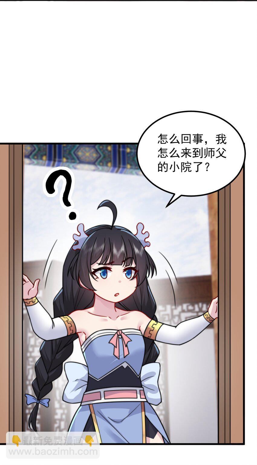 109 空间管理-第109话