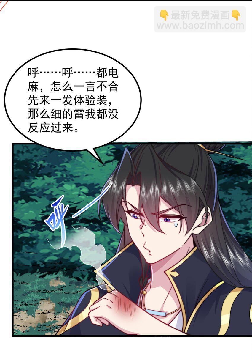 109 空间管理-第109话
