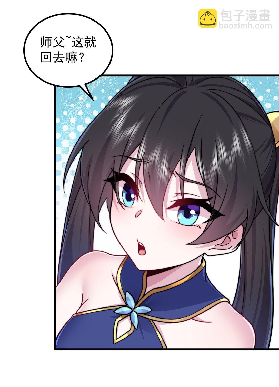 111 又给我下药-第111话