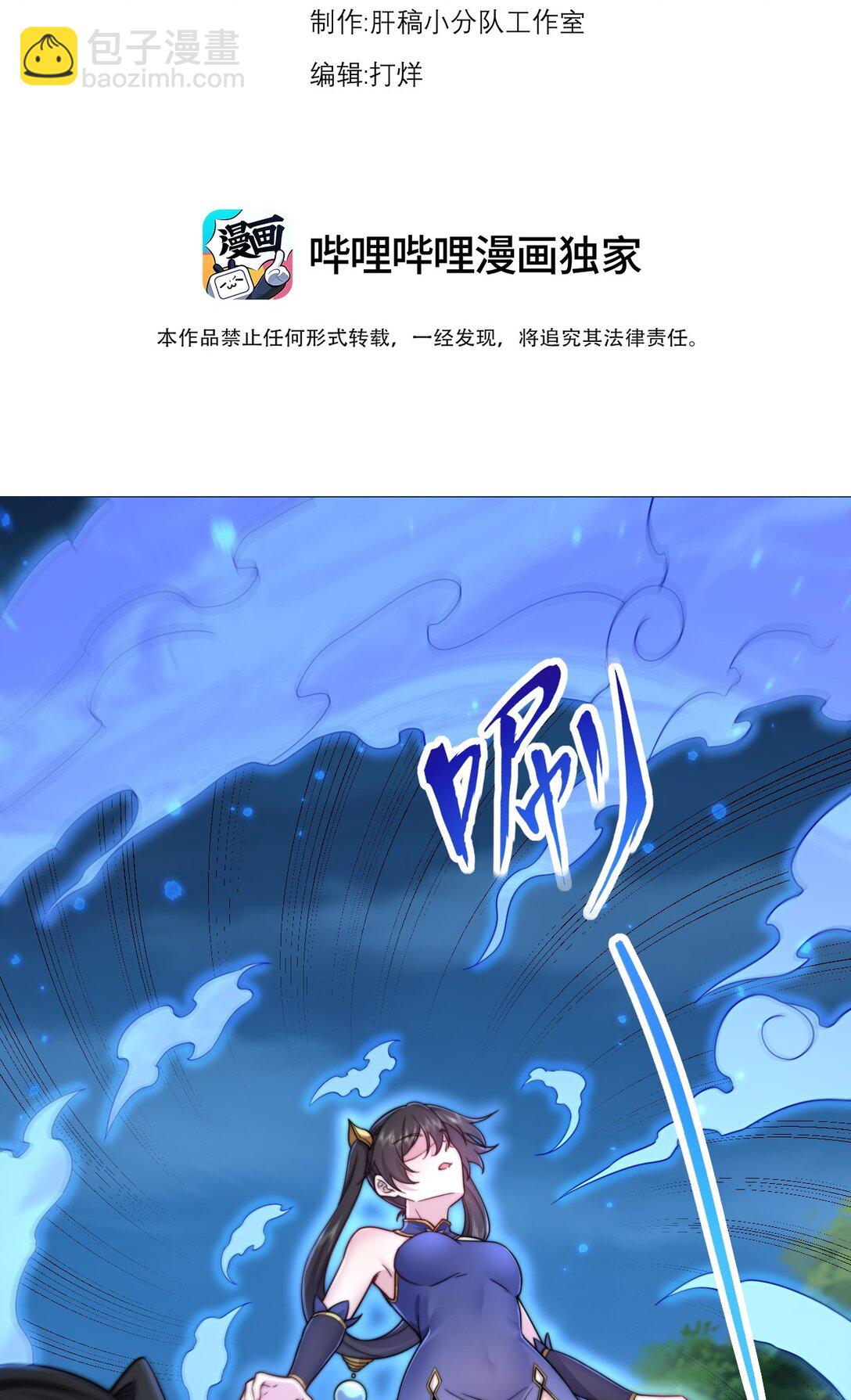 111 又给我下药-第111话