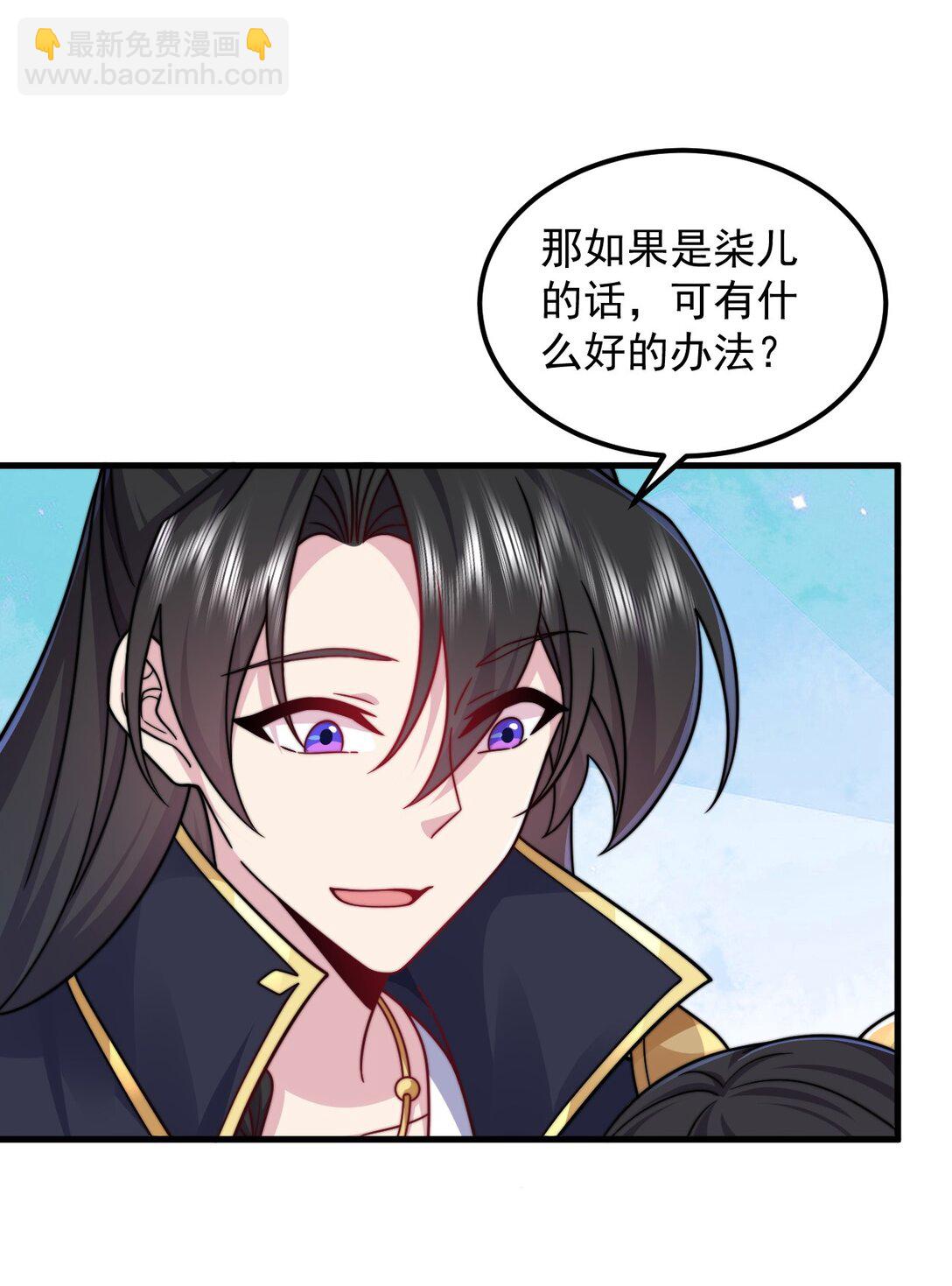 111 又给我下药-第111话