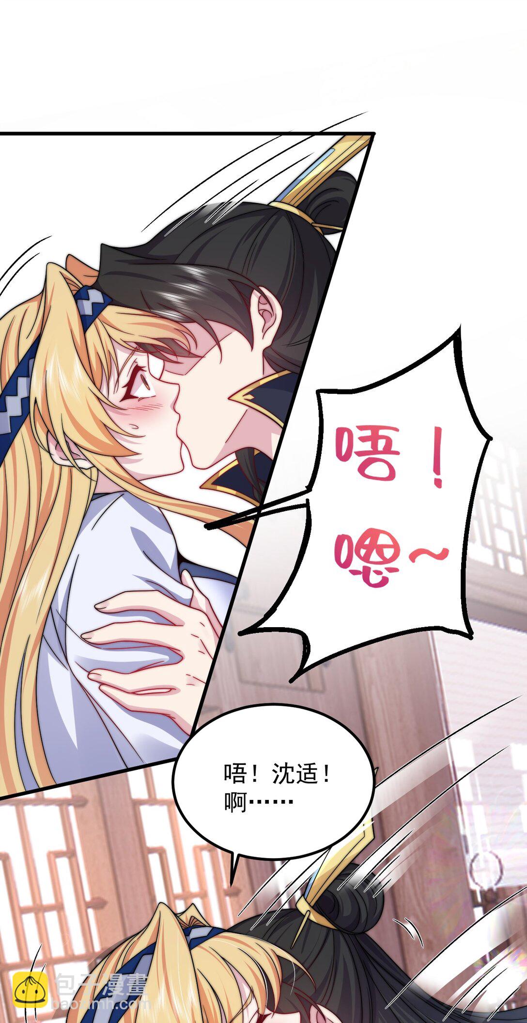 111 又给我下药-第111话