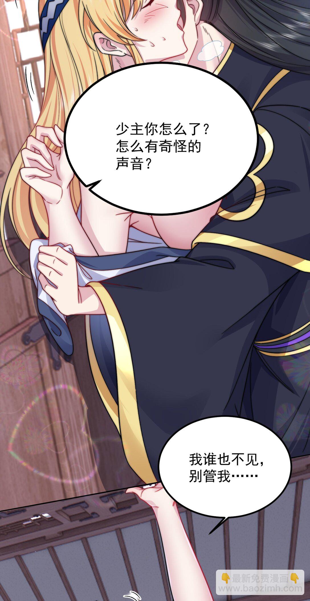 111 又给我下药-第111话