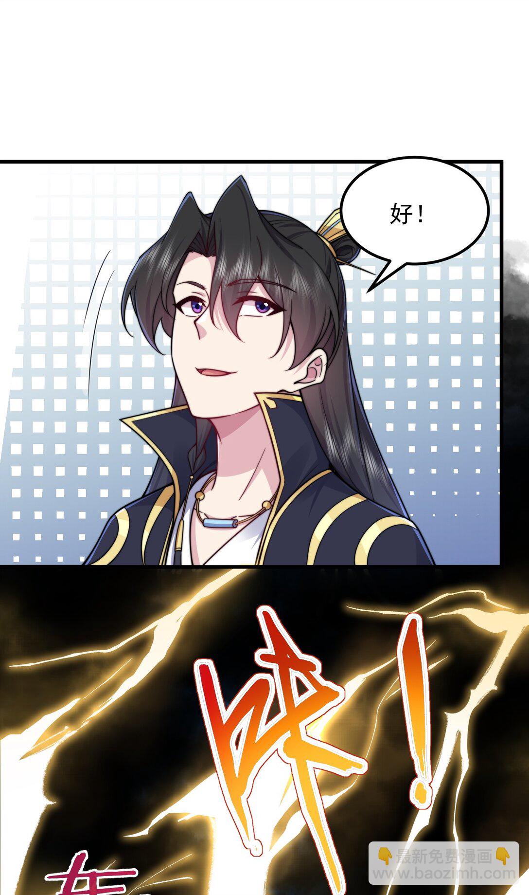 111 又给我下药-第111话