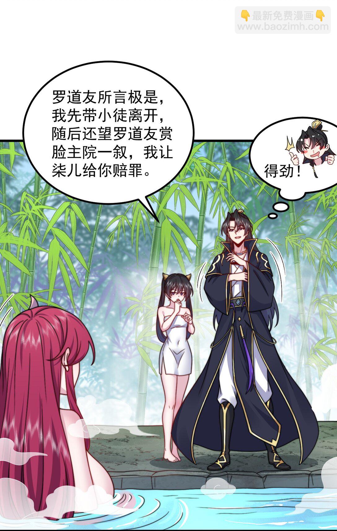 113 为人正经宁燕燕-第113话