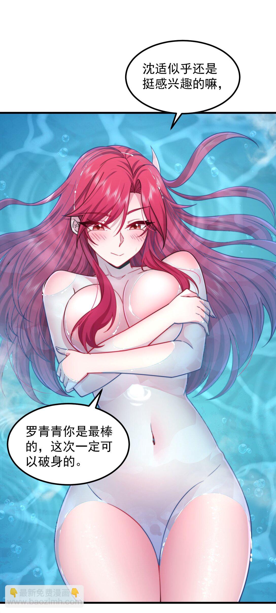 113 为人正经宁燕燕-第113话