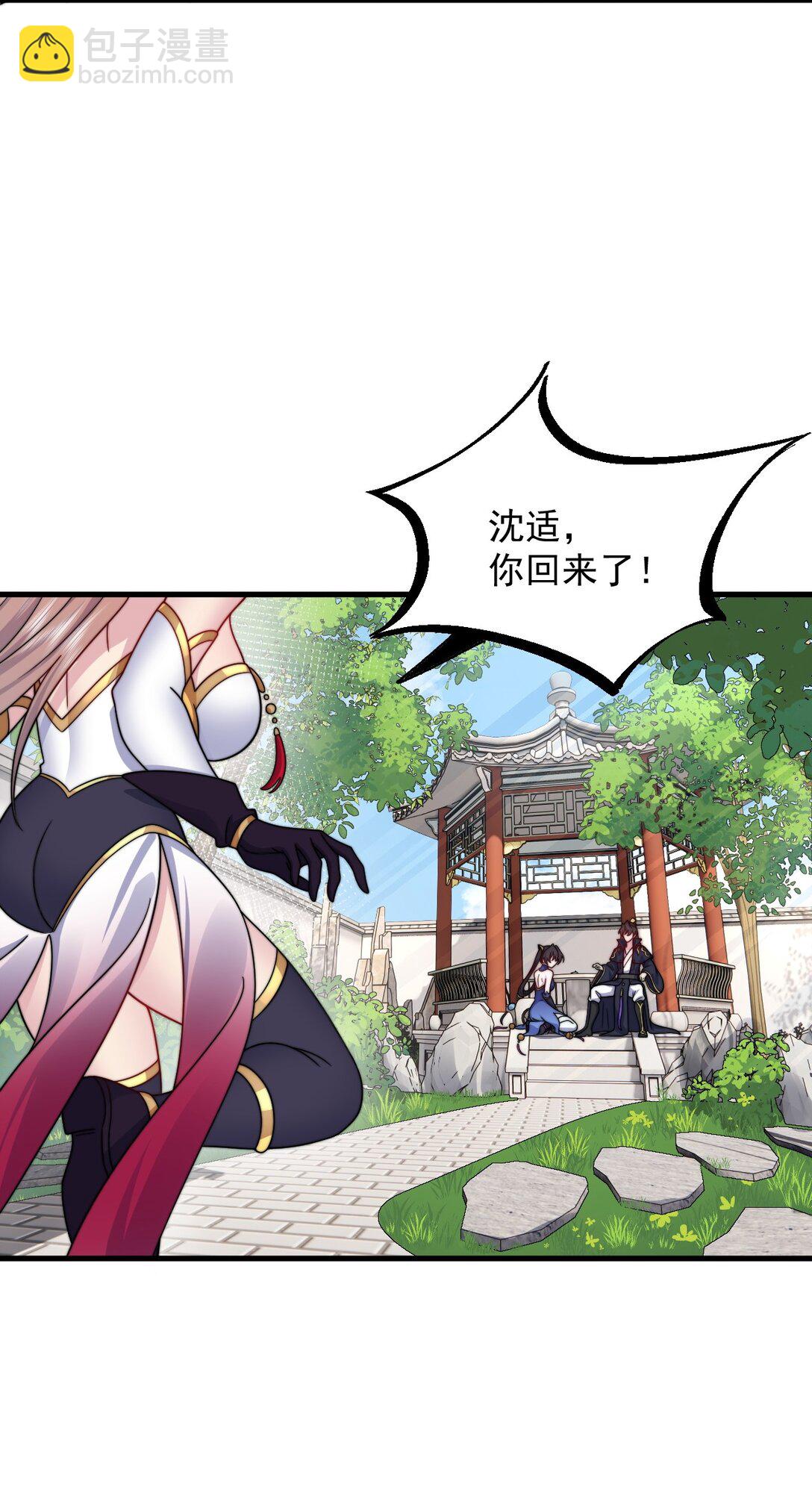 113 为人正经宁燕燕-第113话