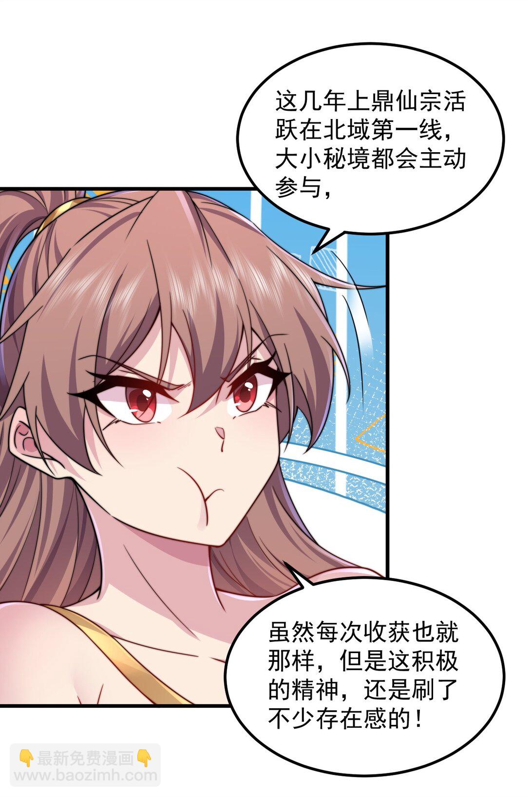 113 为人正经宁燕燕-第113话