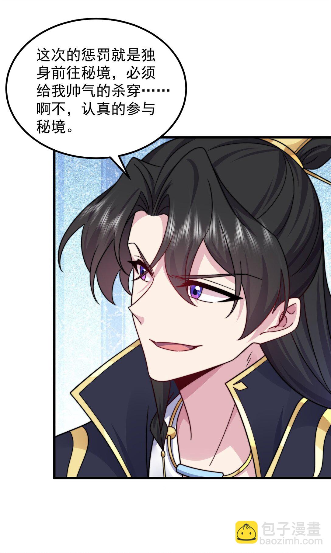 113 为人正经宁燕燕-第113话