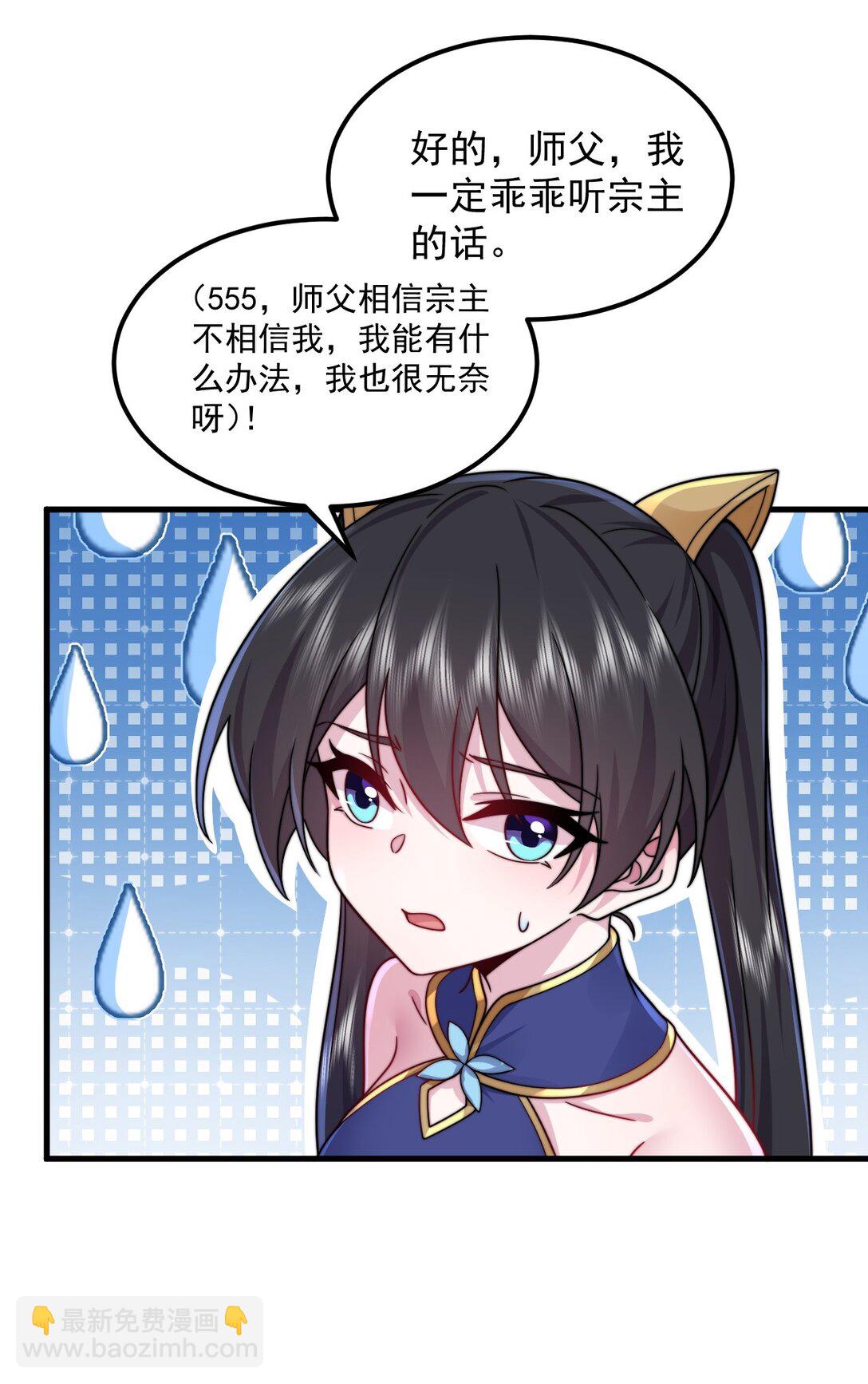 113 为人正经宁燕燕-第113话