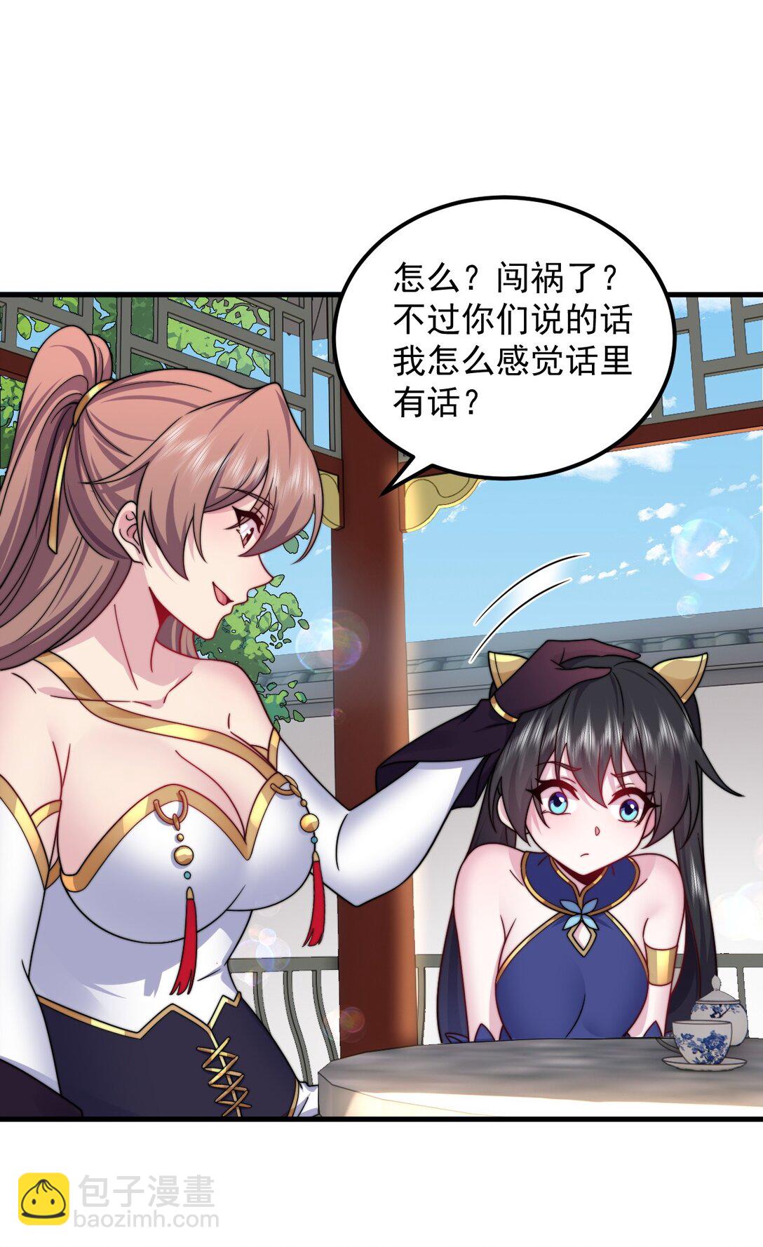 113 为人正经宁燕燕-第113话