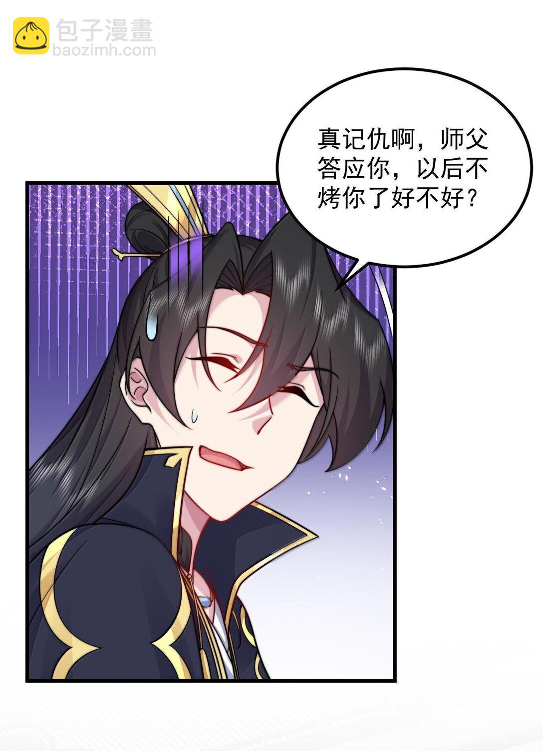 115 边问边体验-第115话